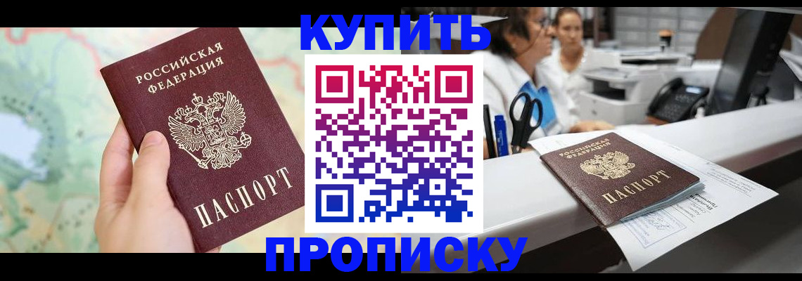 временная регистрация в Лермонтове