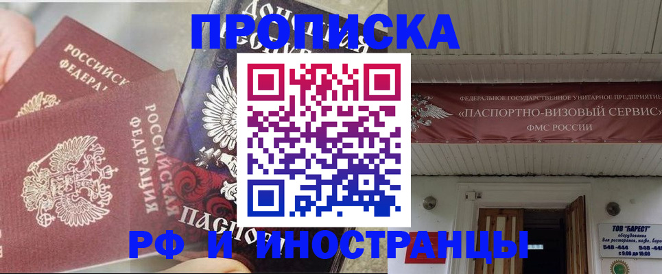 миграционный учет в Лермонтове