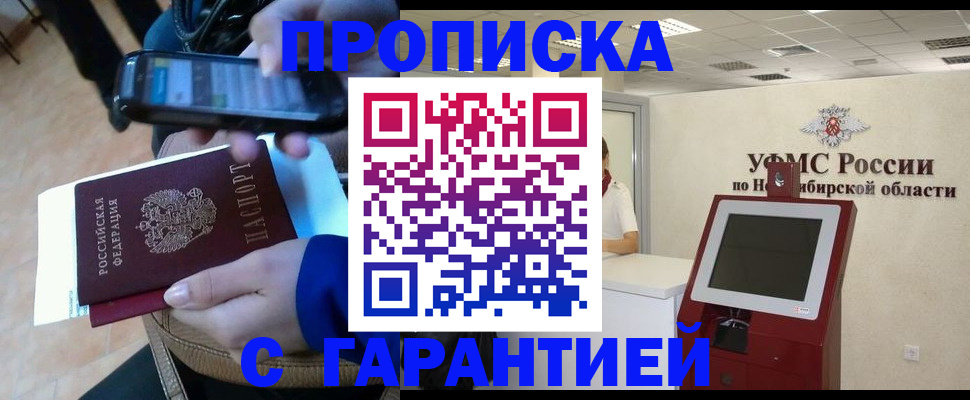 прописка ребенка в Лермонтове