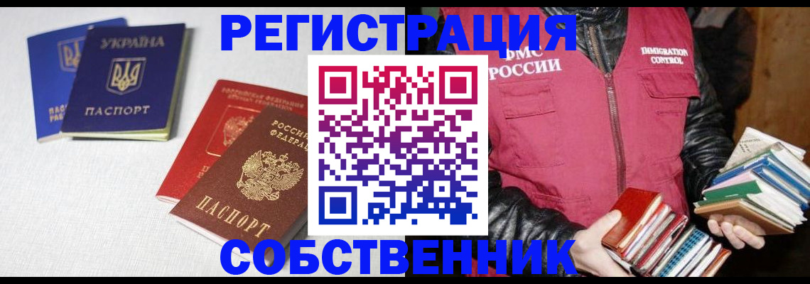 прописка законно в Лермонтове